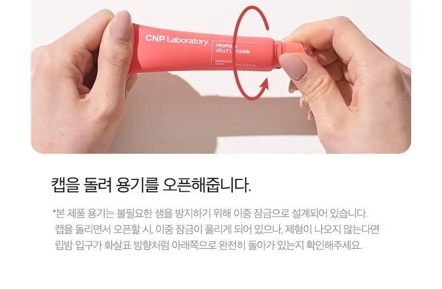 [NEW/말랑젤리팁] 차앤박 프로폴리스 젤리 립세린 10ml (체리파이/자몽캔디/핑크도넛/카라멜푸딩/허니케이크) 상세페이지 15